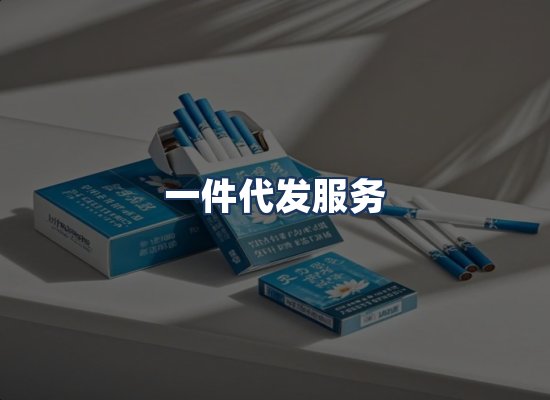 直发优势